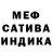 ГАШИШ AMNESIA HAZE Samir Chamandour