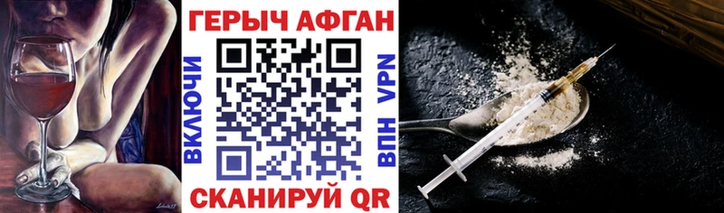 Героин VHQ  Купить где  Салаир 