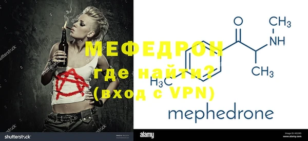 мефедрон мука Усмань
