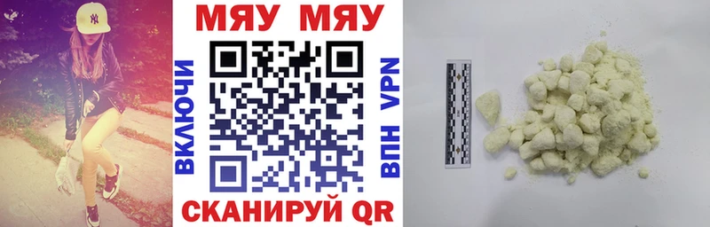 Меф mephedrone  Купить закладки  Салаир 